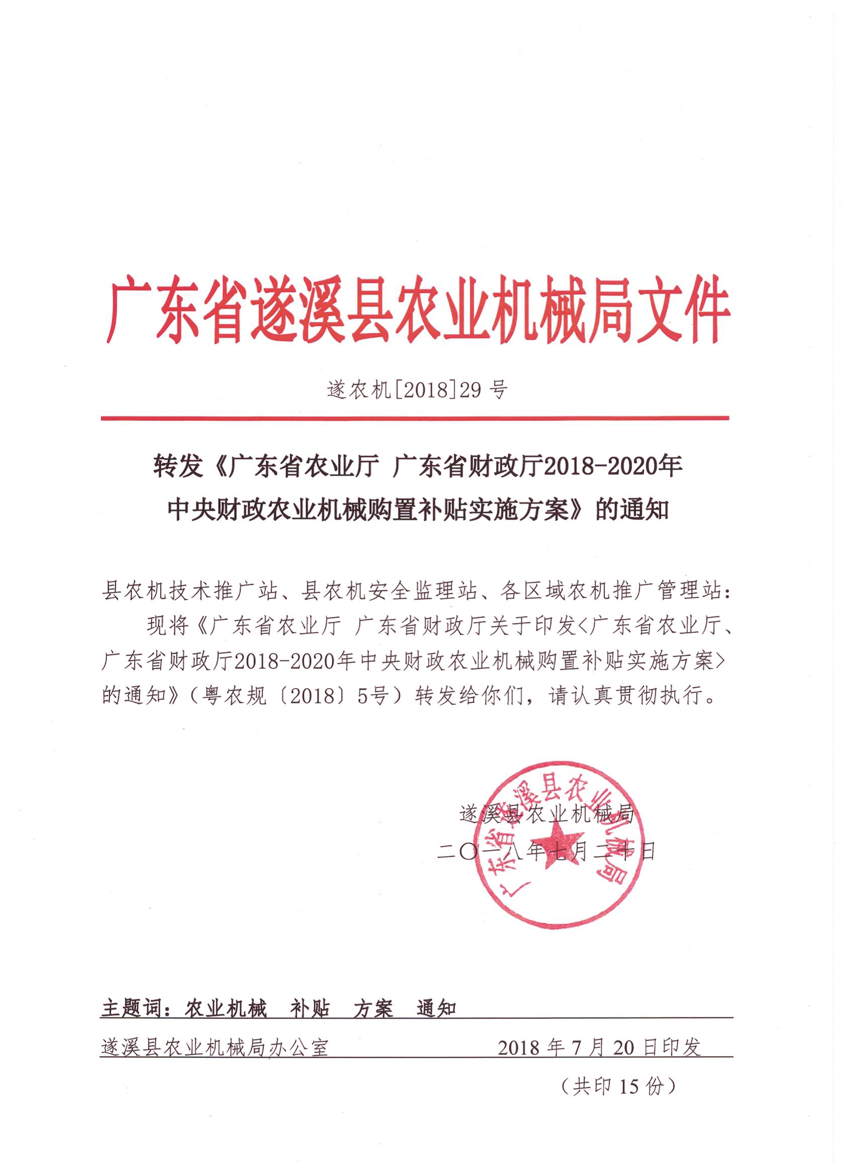 转发省18-20方案 001.jpg