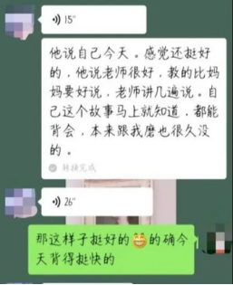 家长反馈.jpg