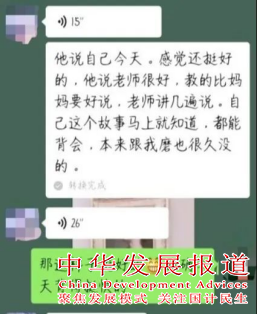 家长反馈.jpg